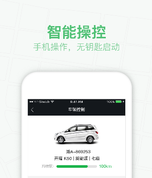 恒好用车司机app