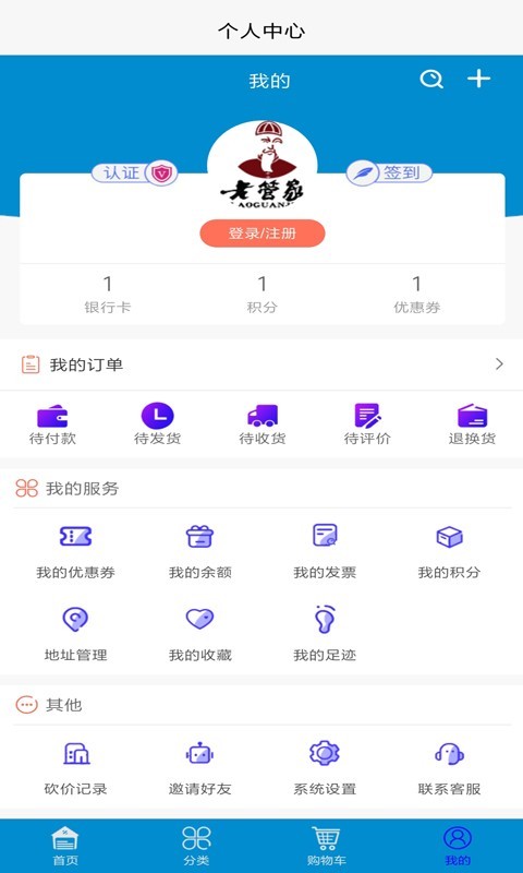 老管家app截图