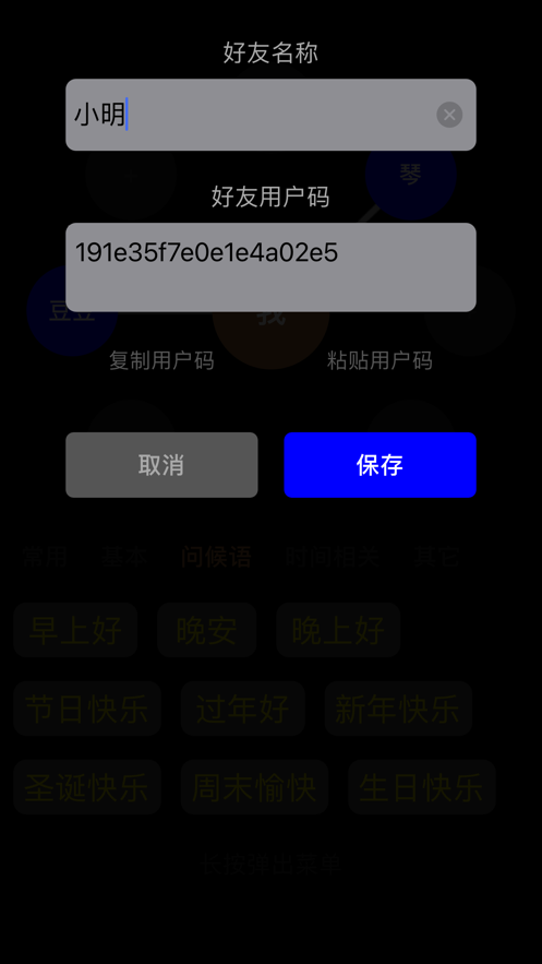 飞音app截图