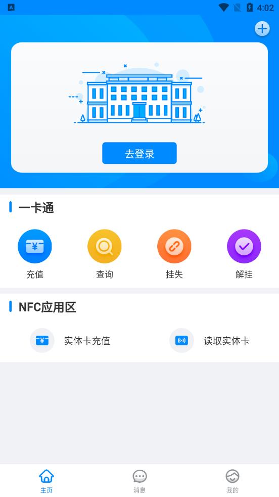 沈大一卡通app截图