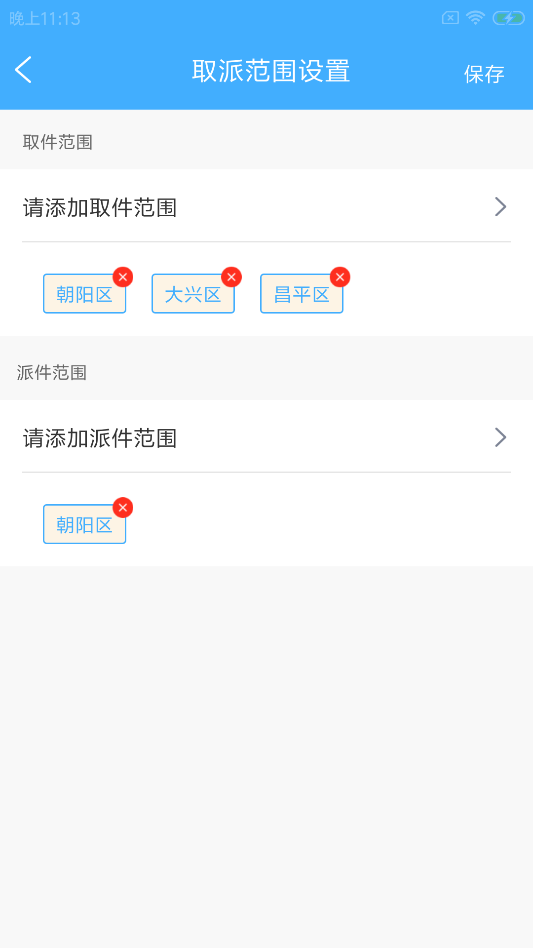 驱喜达派app截图