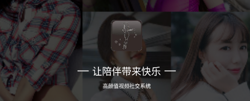 音聊app