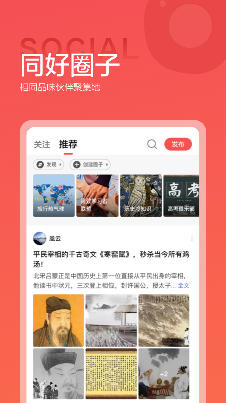 全历史app截图