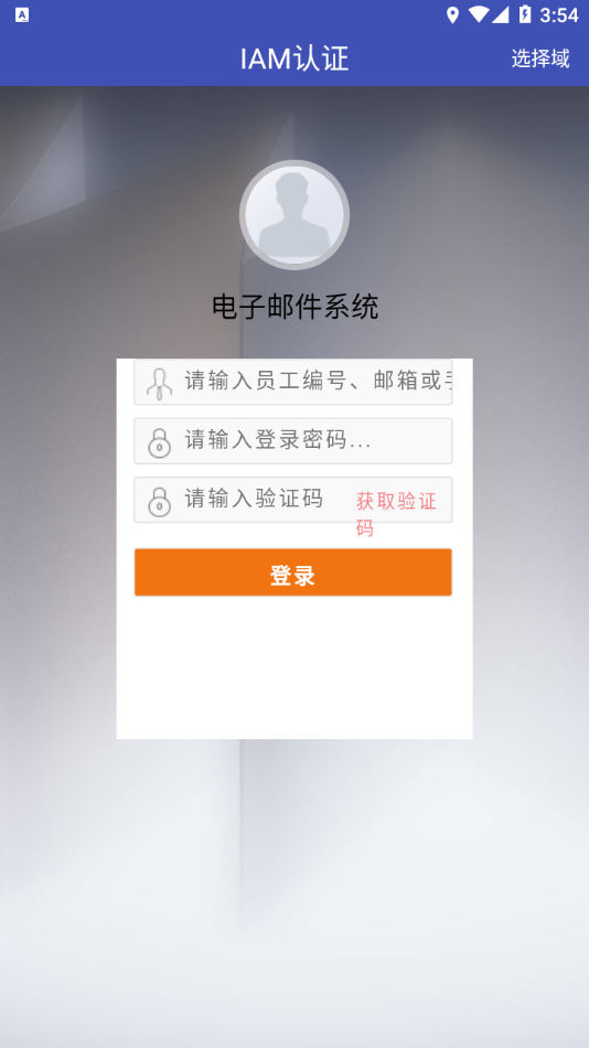 油邮app截图