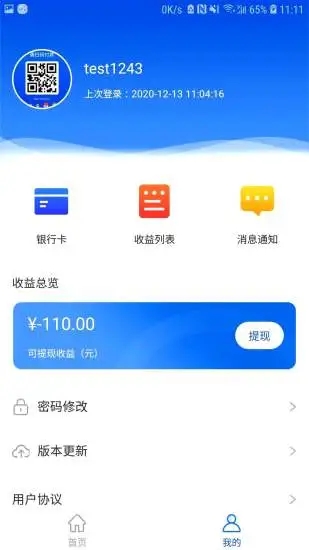 惠达天下app