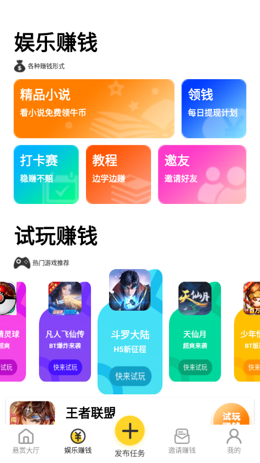 易小单app截图