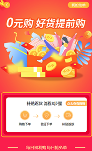 点金买手app