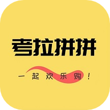 考拉拼拼app