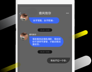 聊陌app