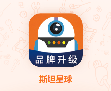 斯坦星球app