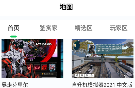 乐爱游戏app