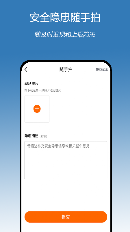 掌上建设app截图