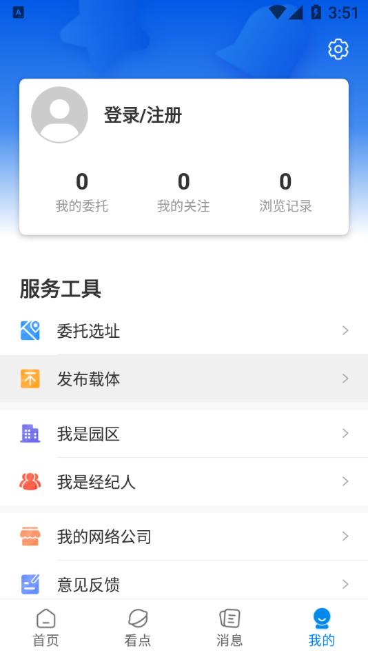 产城百事通app截图