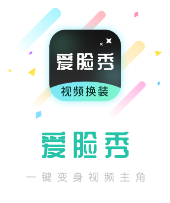 爱脸秀app