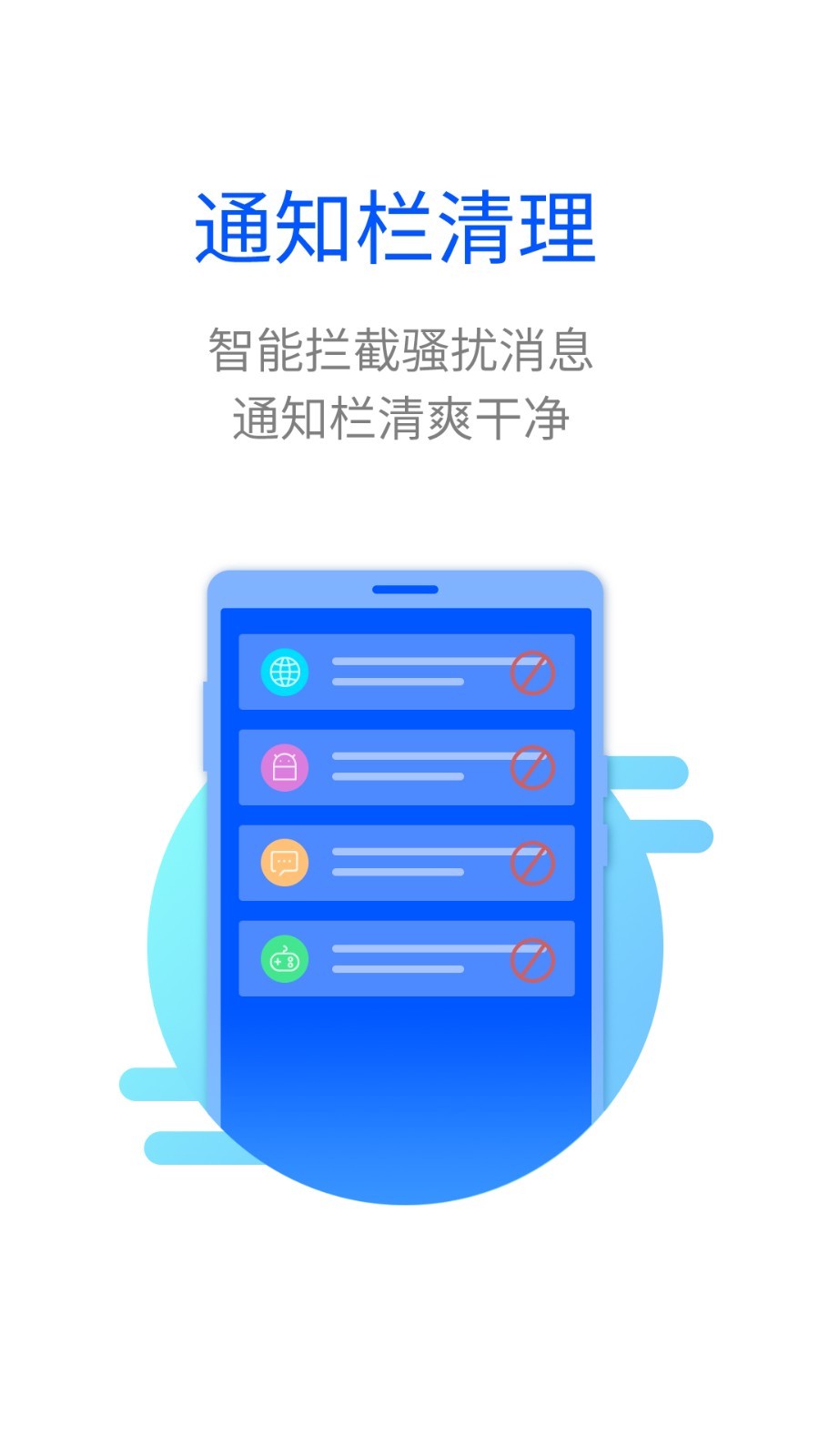 超能闪电清理app截图