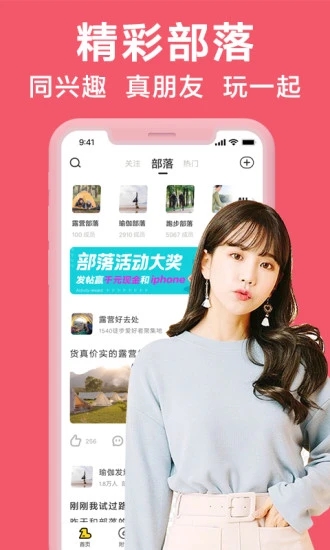 足步app截图