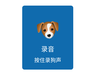 狗狗语言翻译app