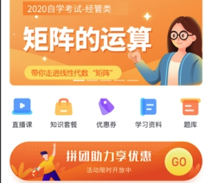 聚学堂app