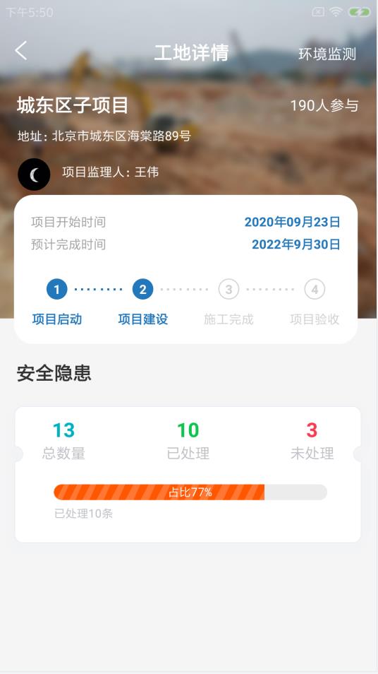 鸽柏施企慧app截图