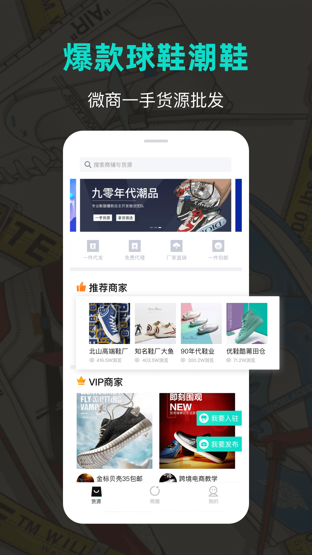 潮鞋库截图