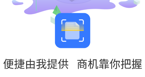 扫描大师全能王app