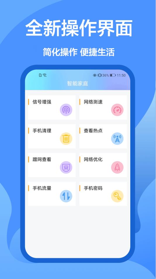 泰捷遥控器app截图