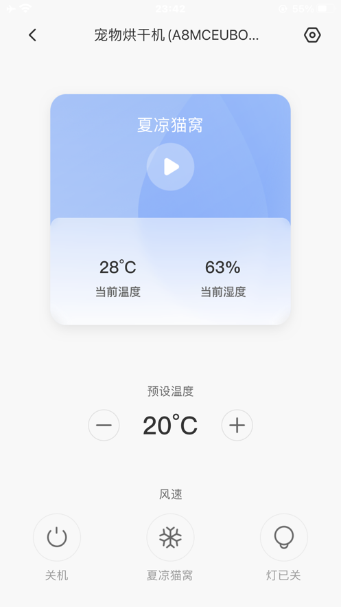 霍曼宠物app截图