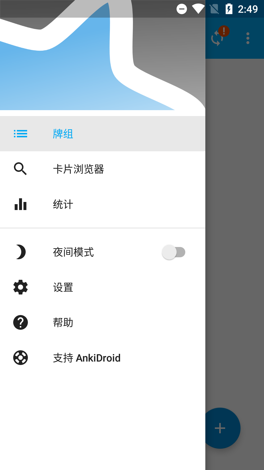 ankidroid官方版截图