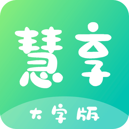 慧享大字版app