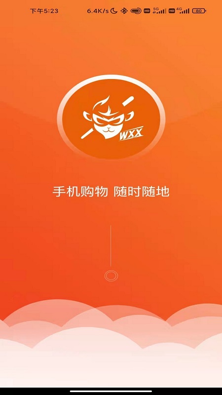 悟小小商家端app截图