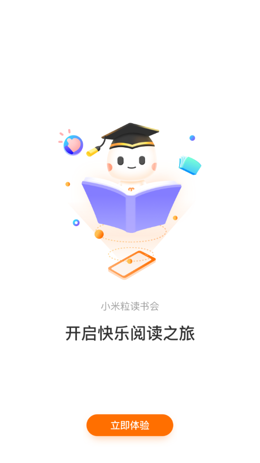 小米粒读书会app截图