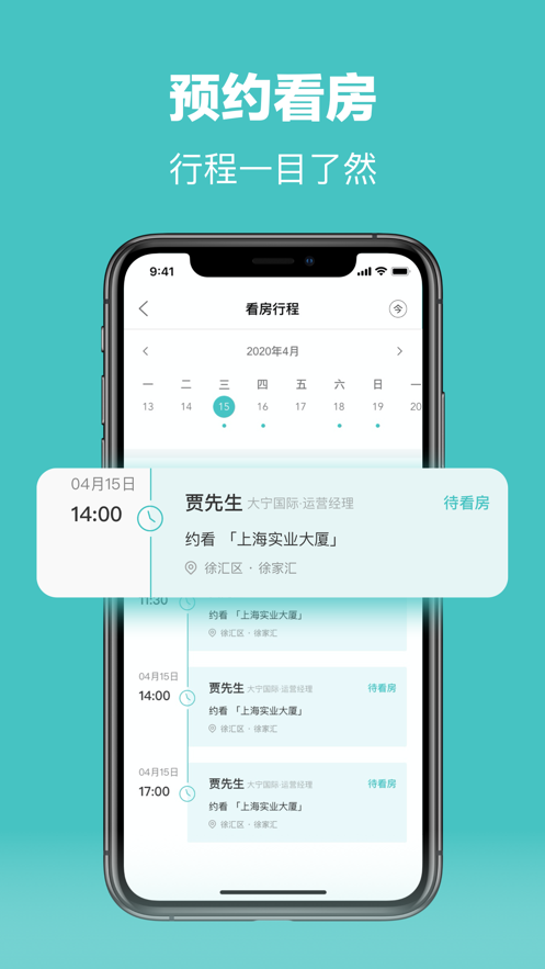 OfficeGo app截图