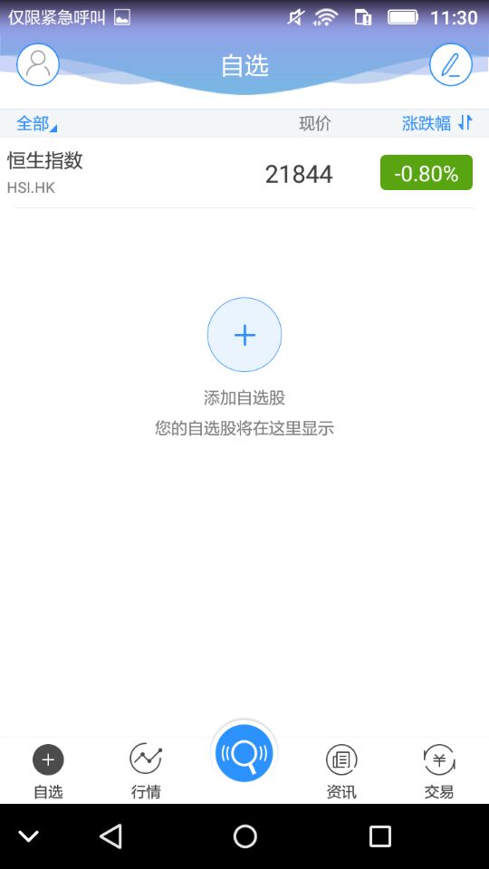 全球交易宝截图