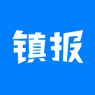 镇报管家app