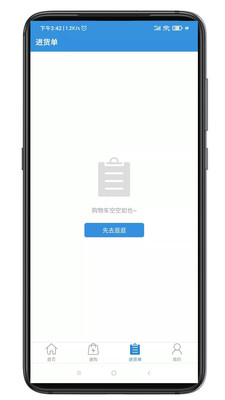 好多药app截图