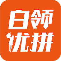 白领优拼app