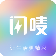 闪唛app