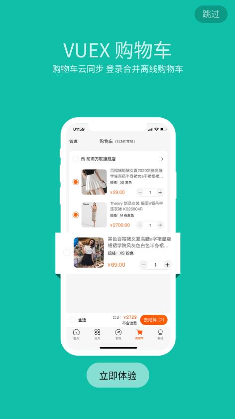 5G实现者APP下载截图