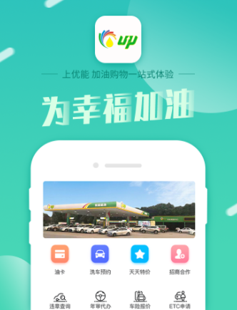 优能能源app