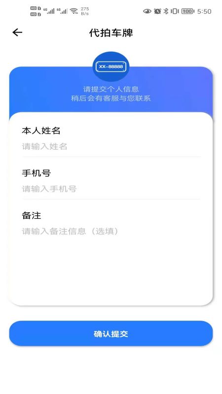 车辆小助手app截图