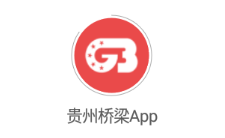 贵州桥梁app