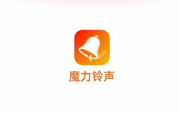 魔力铃声app