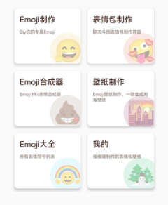 逗情逗趣app