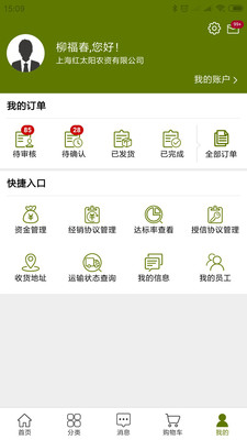 先正达买家版截图