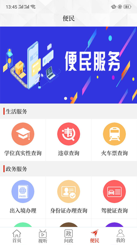 云上林州截图