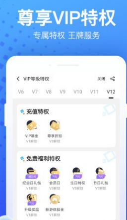 粗虎游戏app