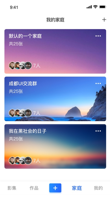 家庭电视相册app截图