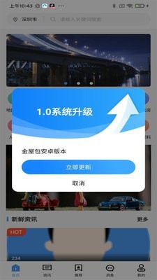 内当家app截图