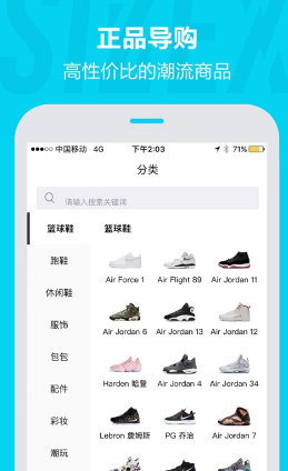 SizeX app