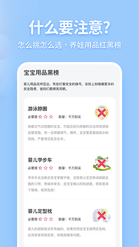 囤货老母亲app截图